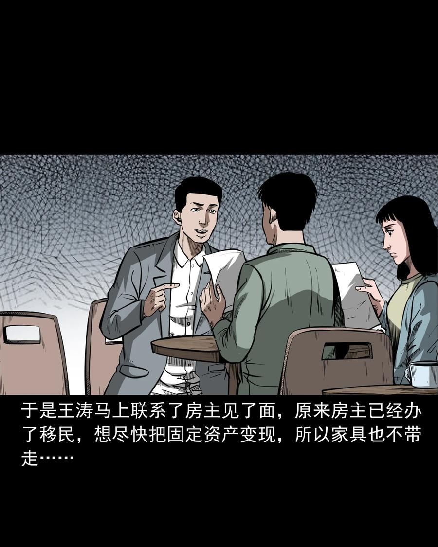 323 床下有人6