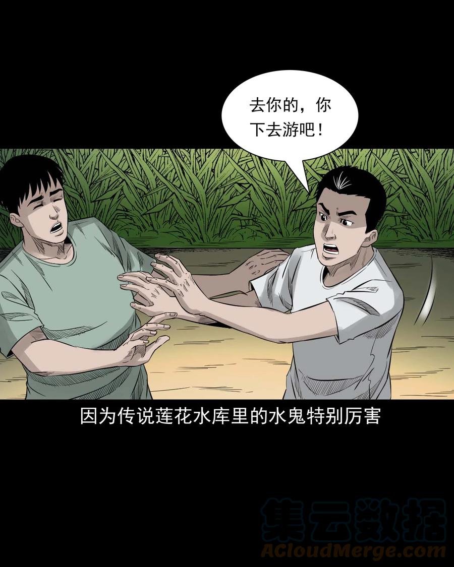 529 水鬼抓人51