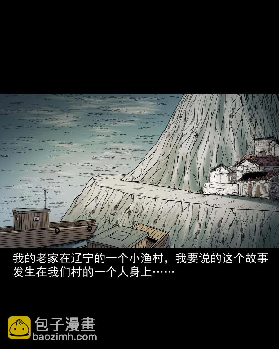 315 船上的噩梦1