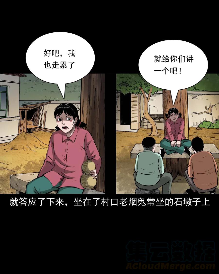 457 老烟鬼67话15