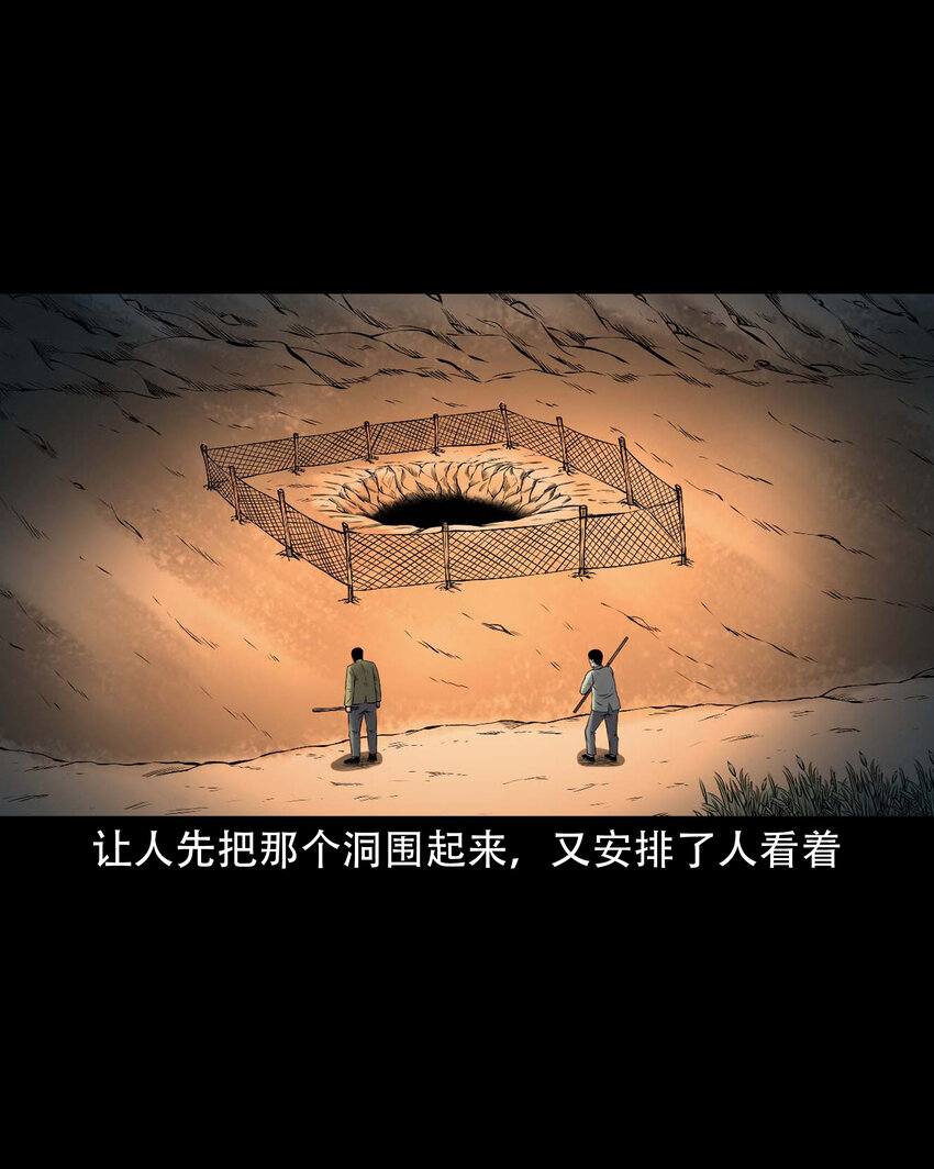 642 老烟鬼161话40
