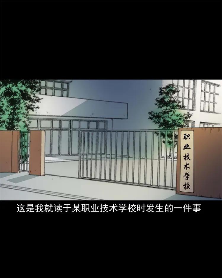 253 诡宿舍1