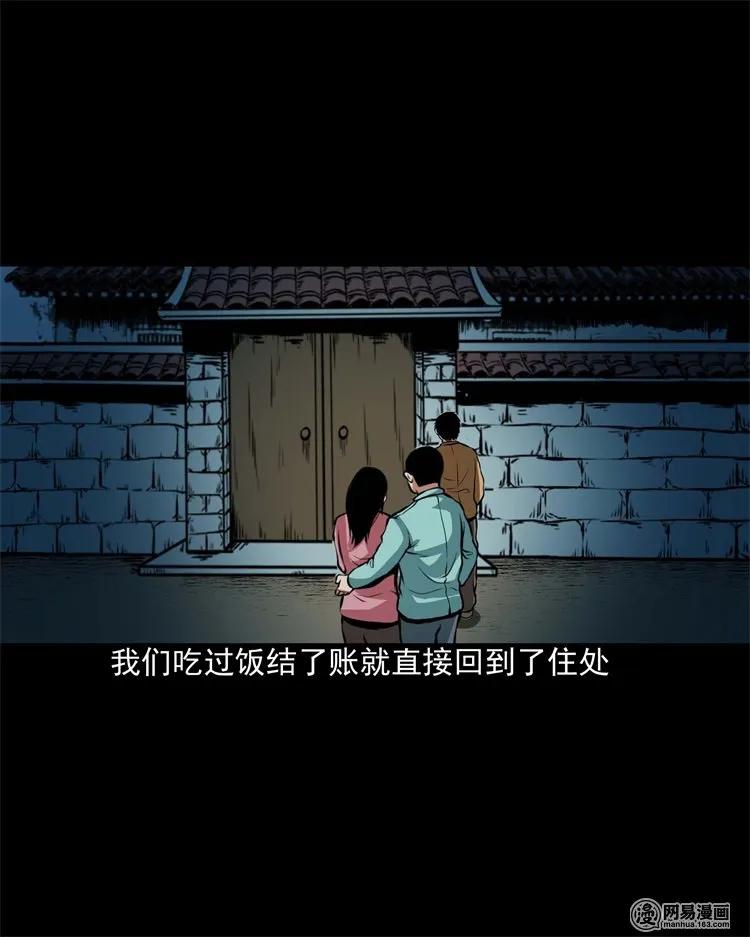 204 民宿惊魂26