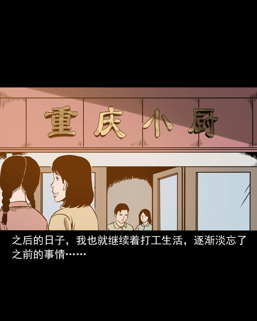 327 打工诡遇65