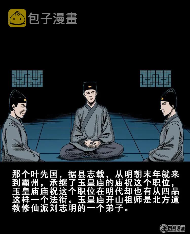 115 林家宅37号（下）21