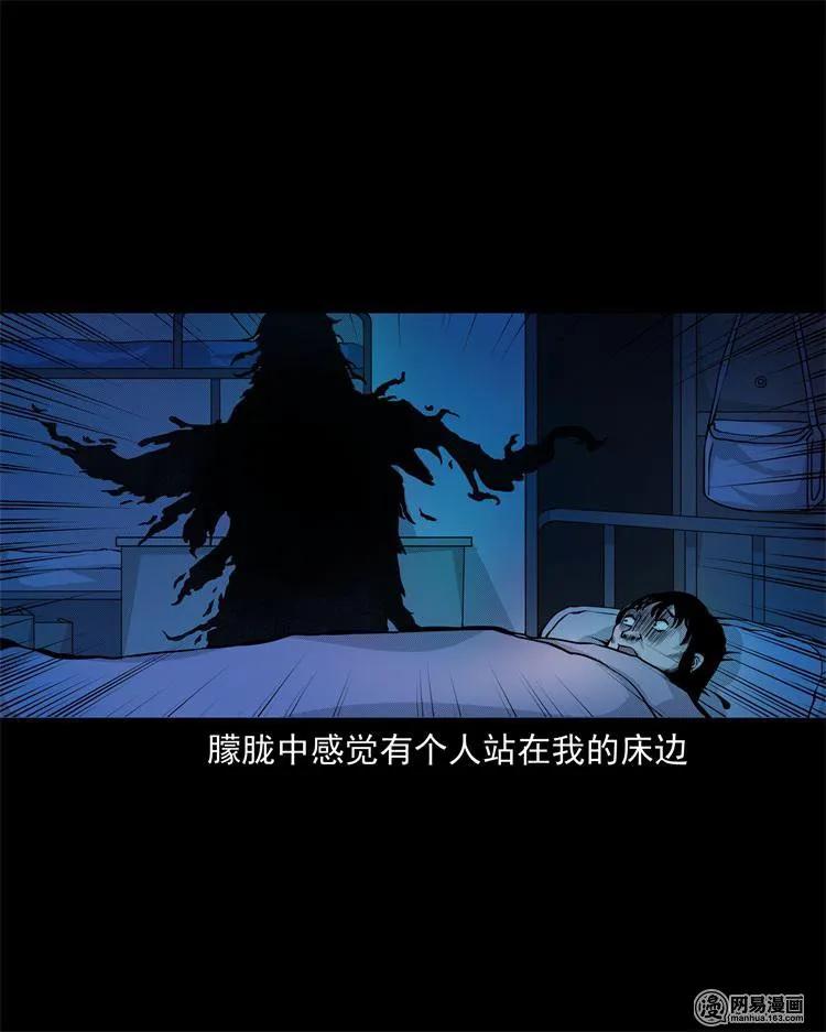242 噩梦出租屋42