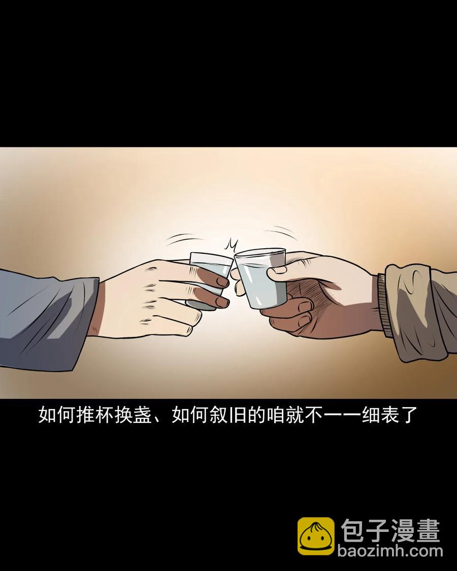 361 老烟鬼（十九）43