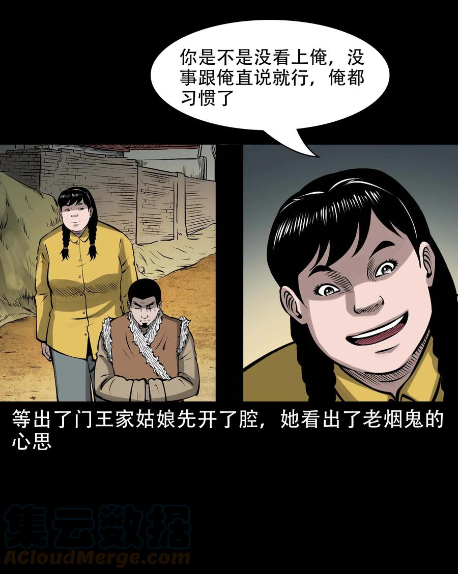 579 老烟鬼127话30