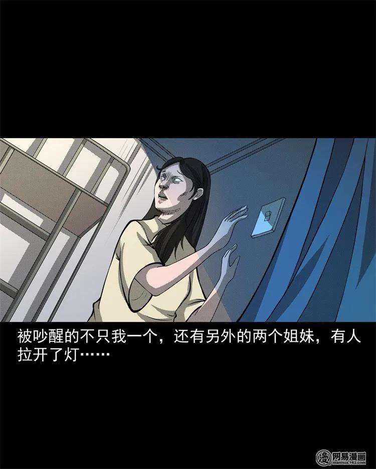242 噩梦出租屋10