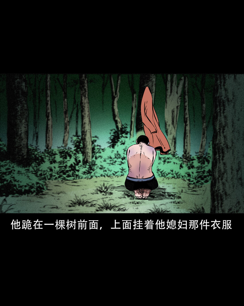 630 钓友中邪事件41