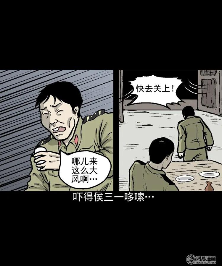 208 民国诡事（一）42