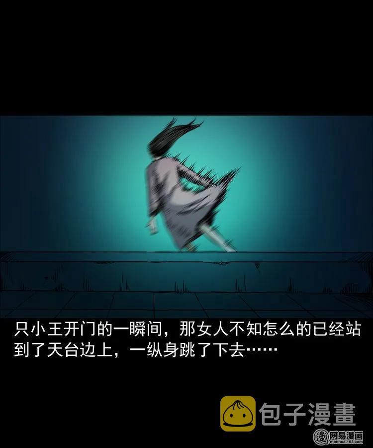 160 猛鬼大厦（上）34