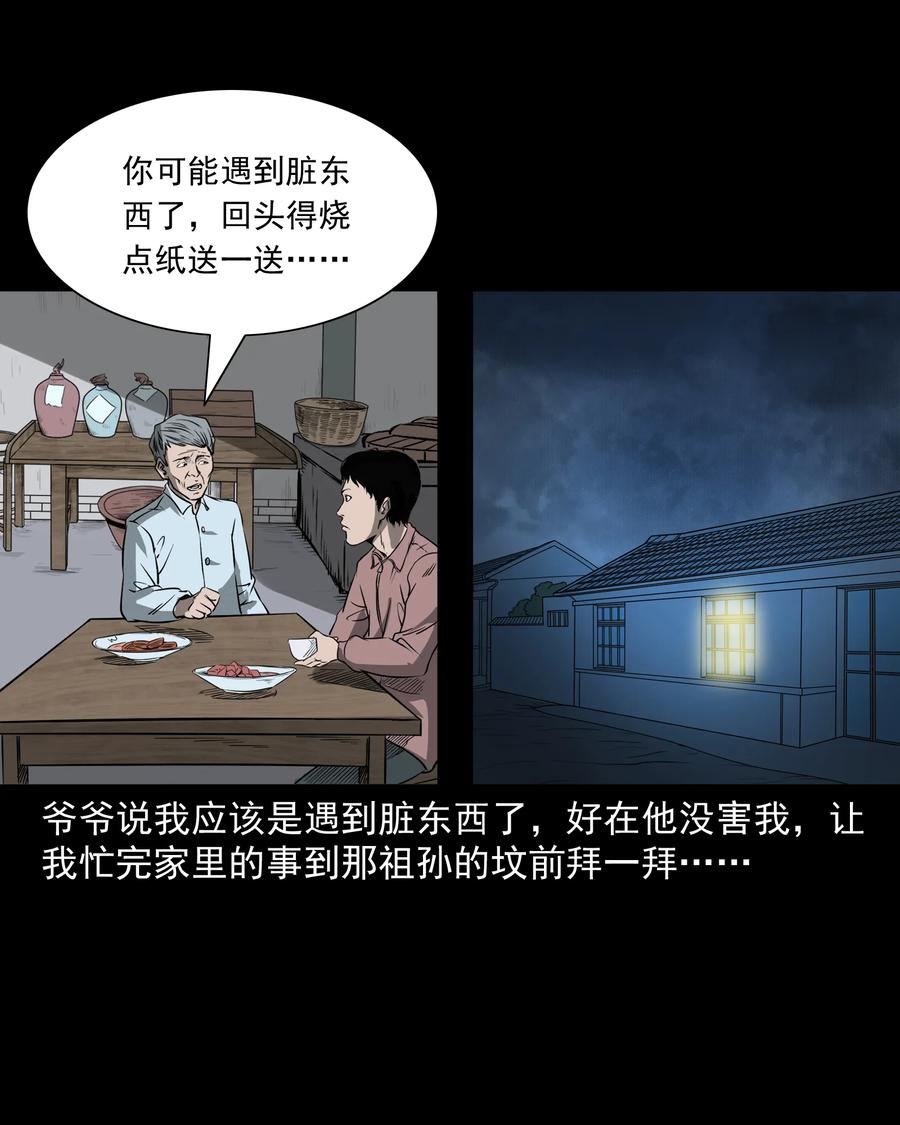 302 山上的孩子54