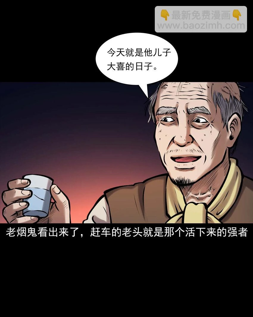 659 老烟鬼170话27