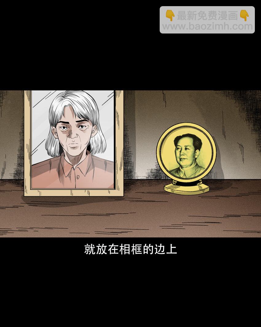 584 乡村教师诡闻257