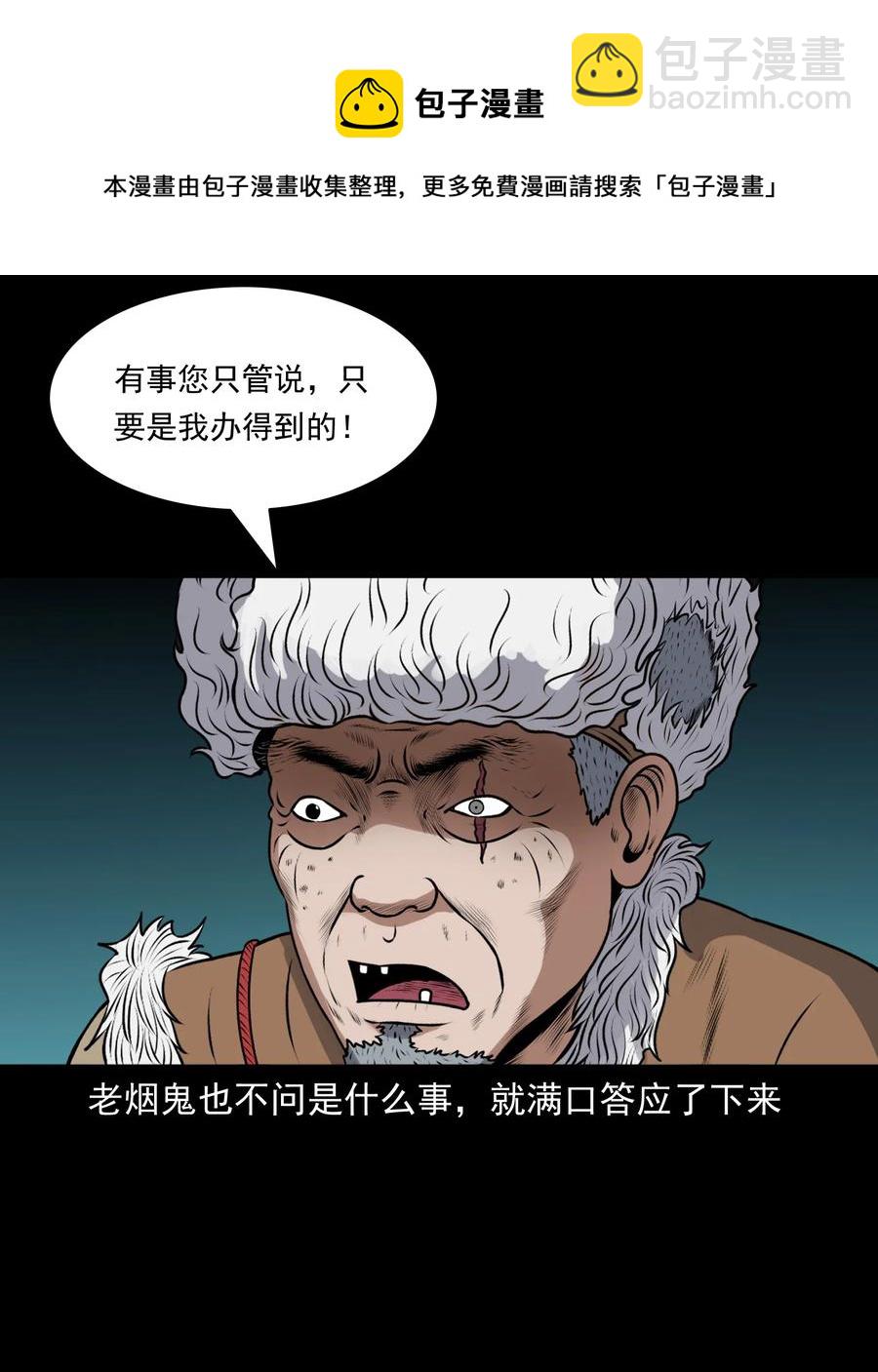 391 老烟鬼 3433