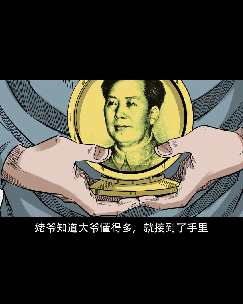 584 乡村教师诡闻255