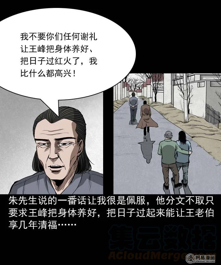 180 阴阳眼（十）68