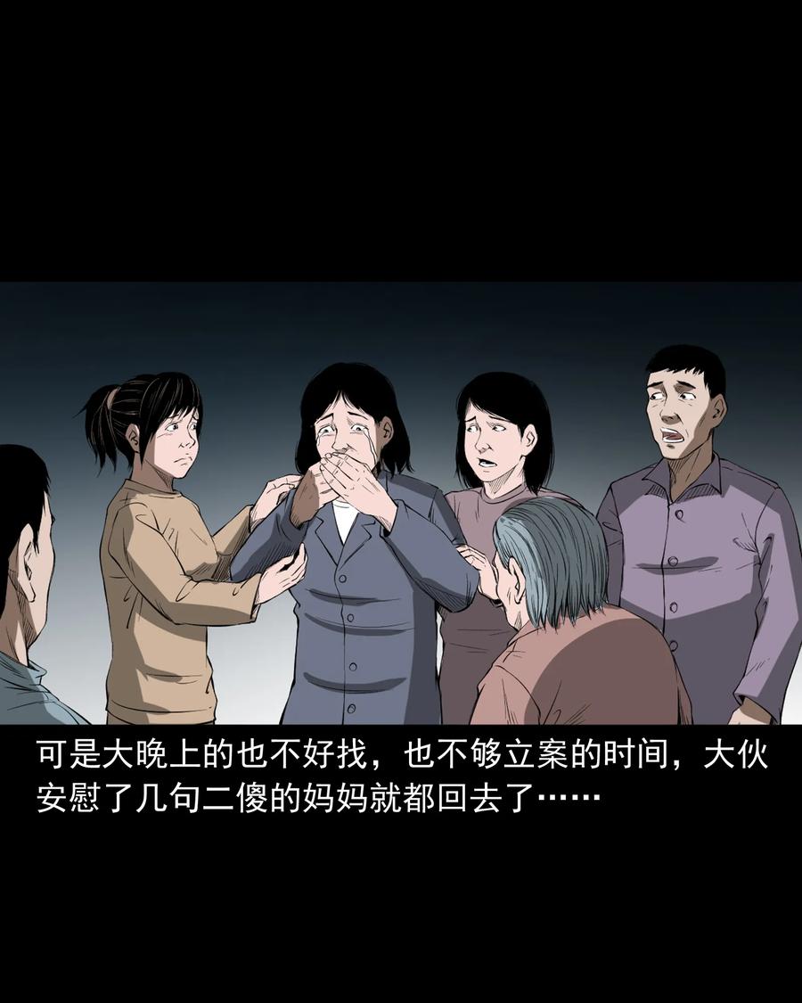 324 童年悔事53