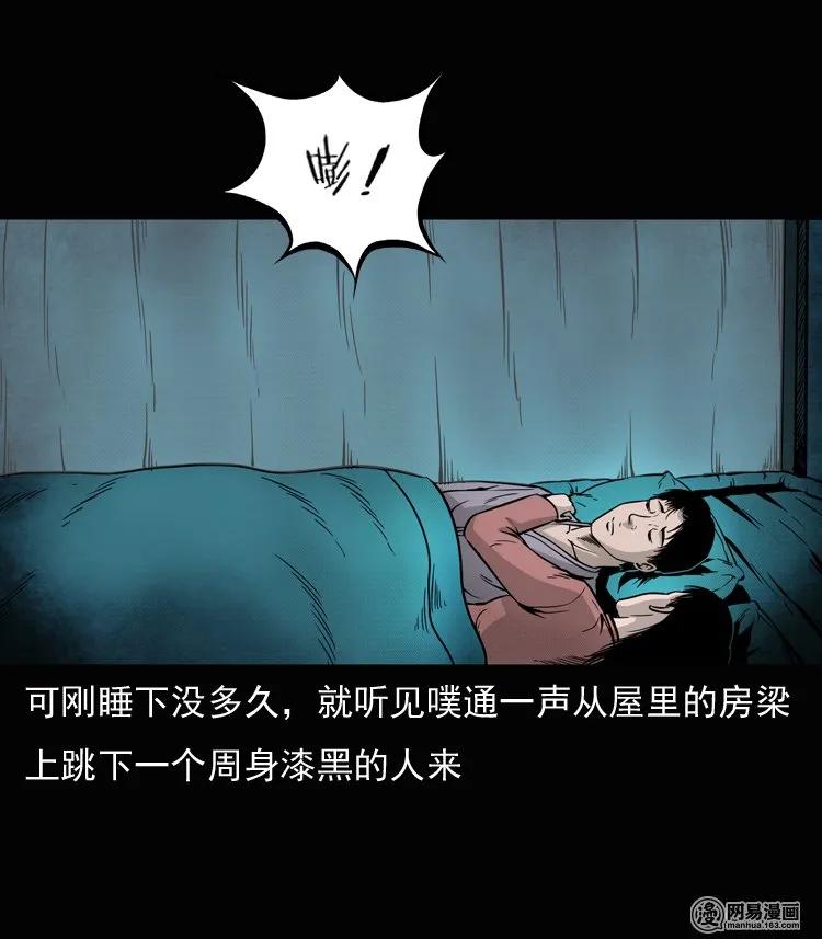 136 厌胜（上）31