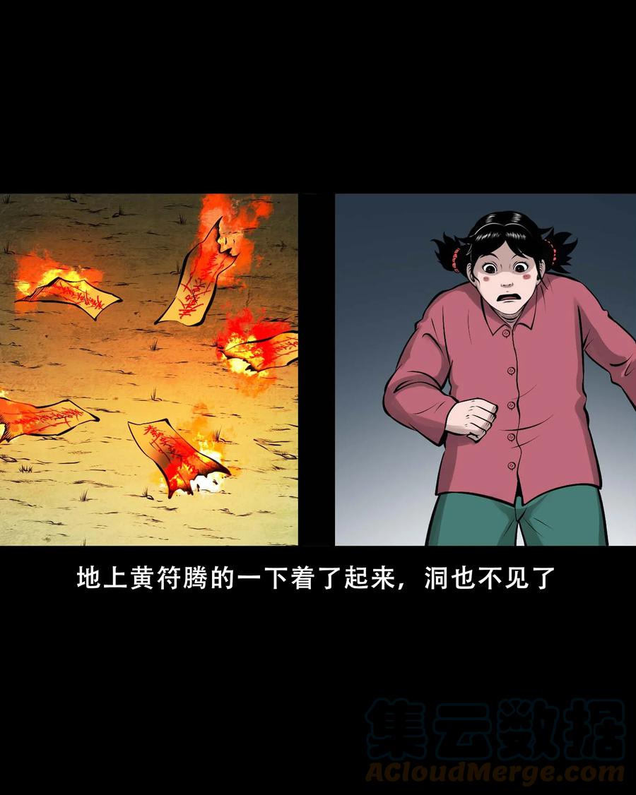550 老烟鬼112话36