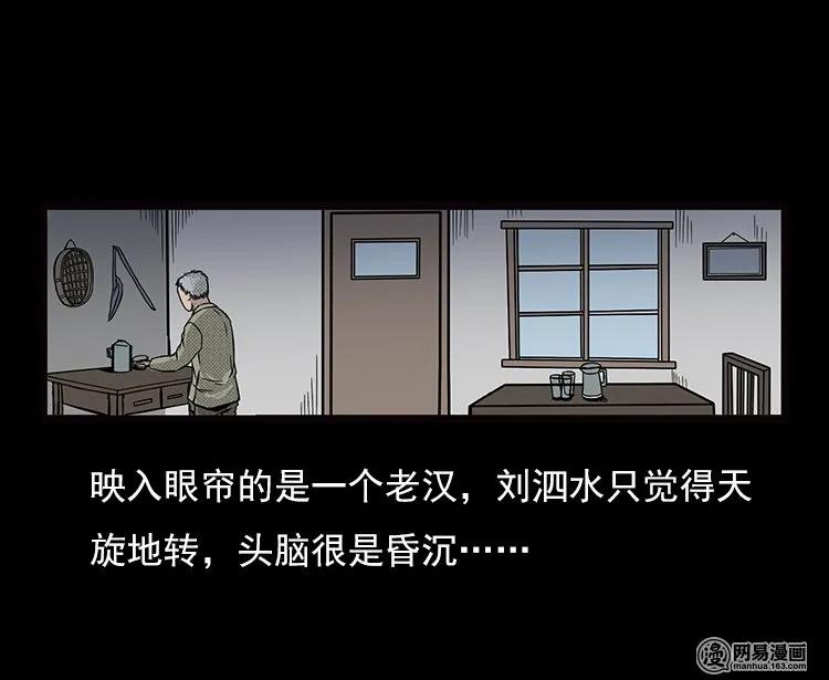 74 锁龙井（下）54