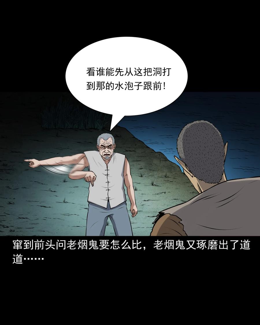 383 老烟鬼 3045