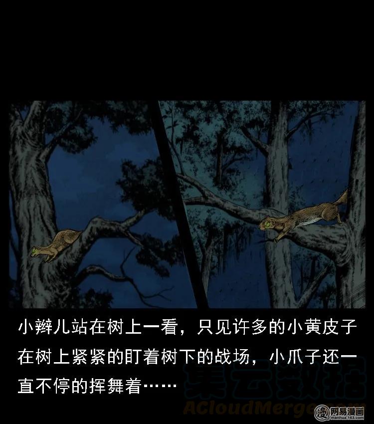 52 富一刀战黄妖（中）12
