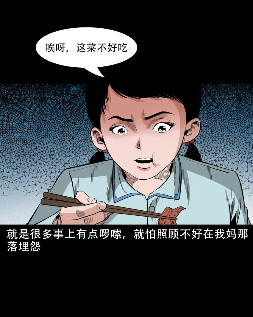 608 找奶奶的人4