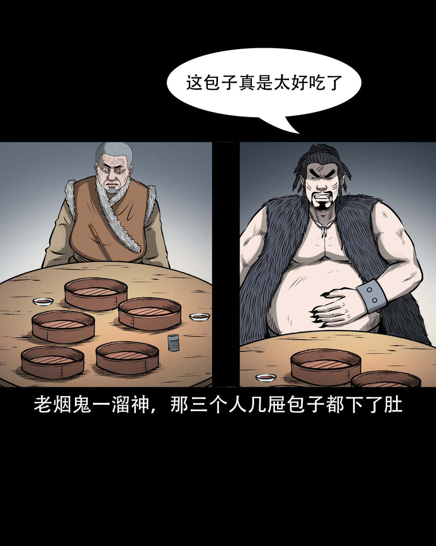 593 老烟鬼134话10