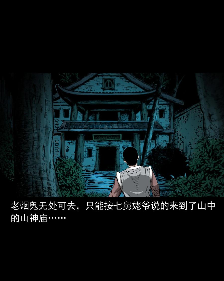 503 山神传说三20