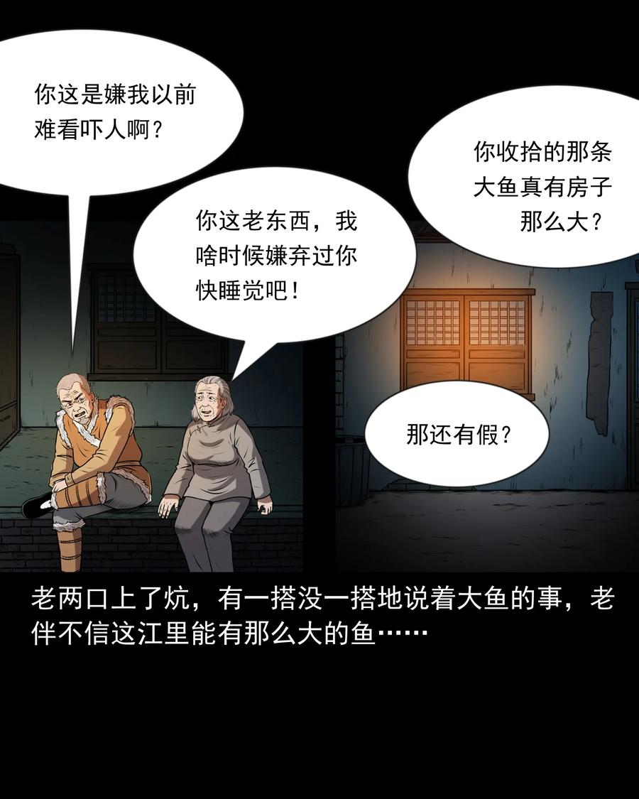 363 老烟鬼（二十）35
