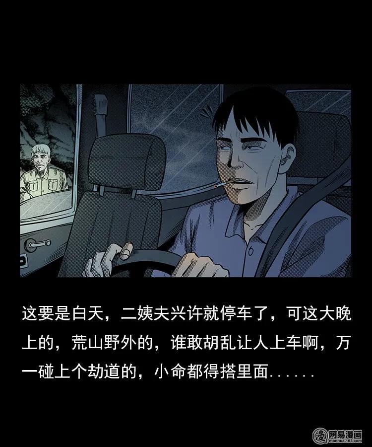 94 救命核桃15
