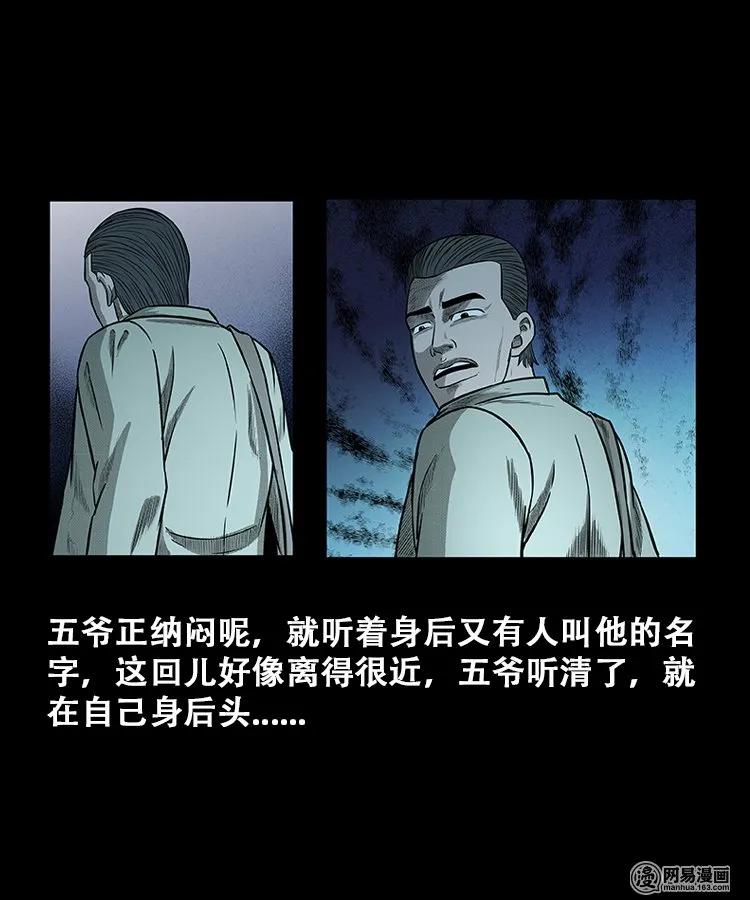 108 黄仙缠身14