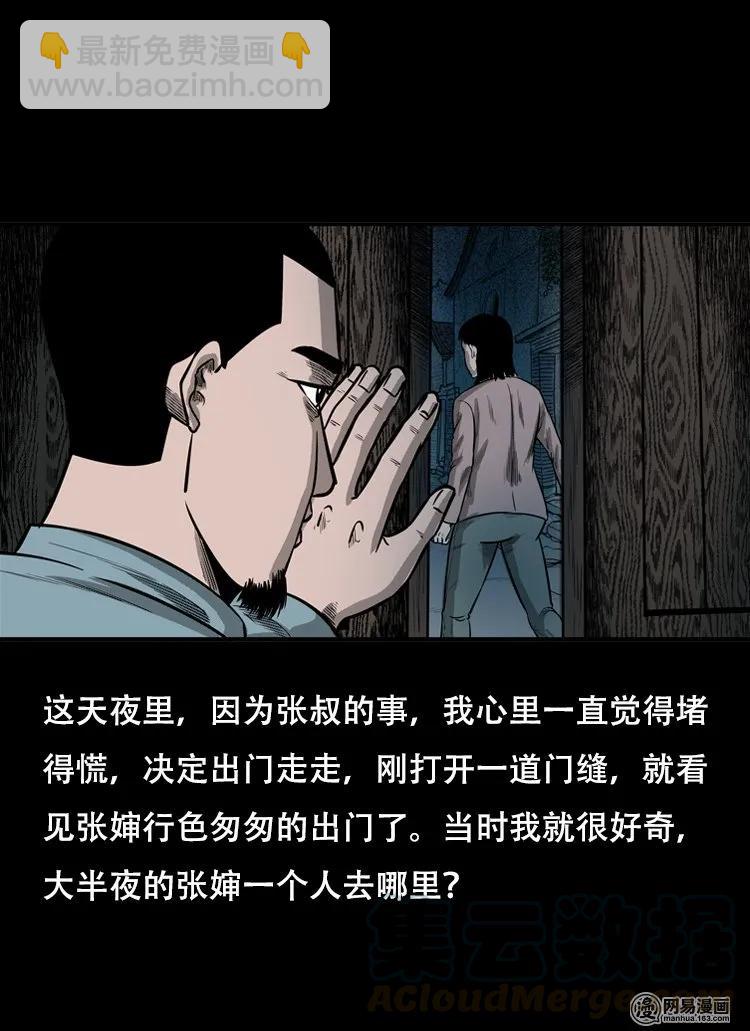 122 报应（下）44
