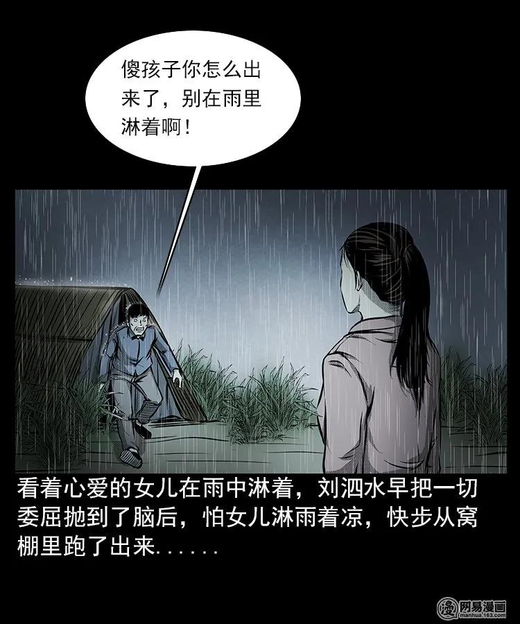 68 捞尸人59