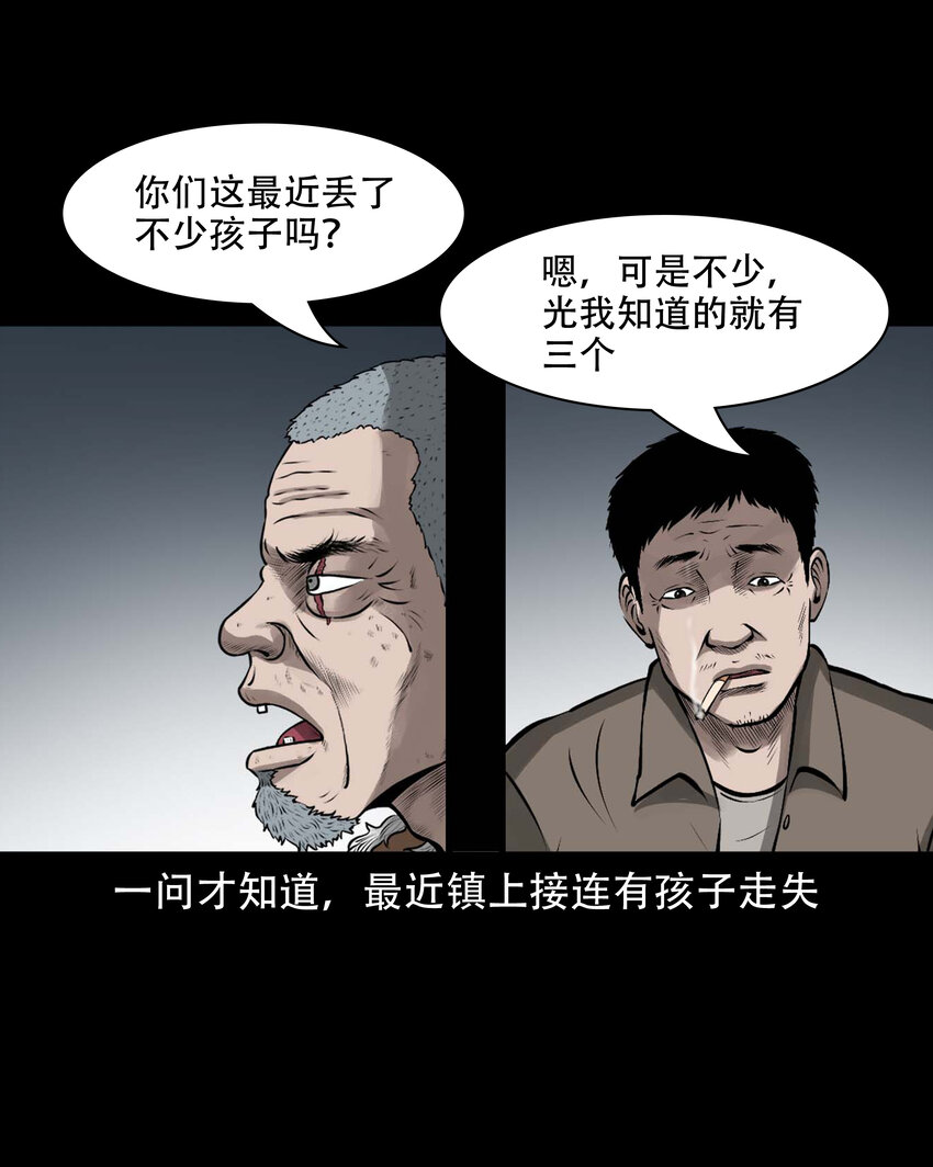 593 老烟鬼134话20