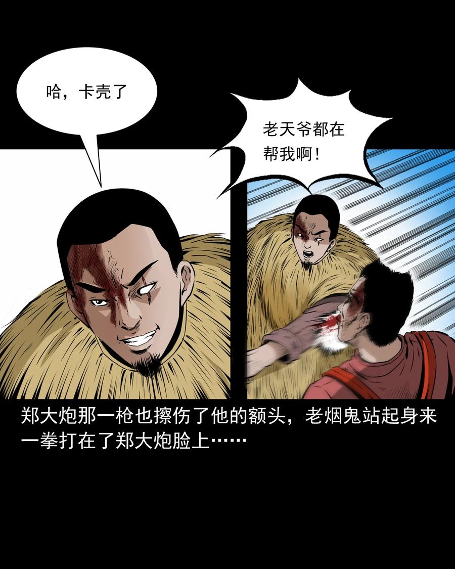 505 山神传说五5