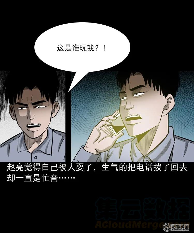 171 奶奶的护佑32