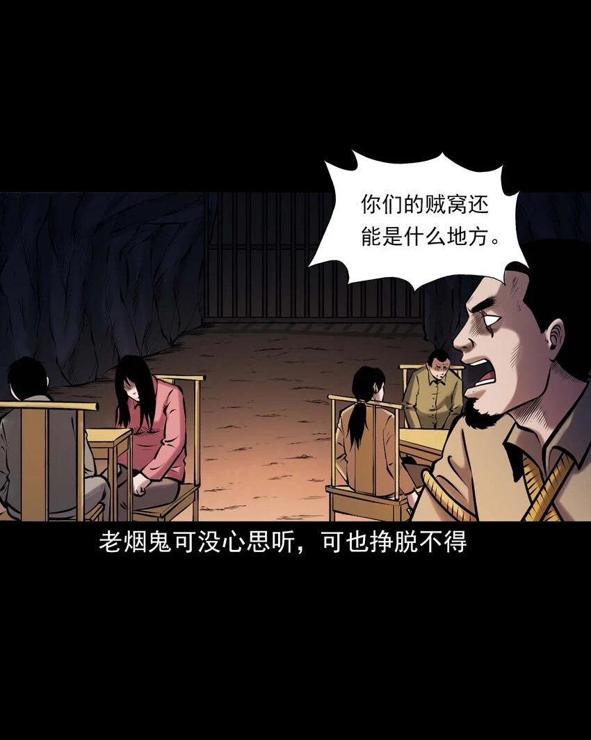 659 老烟鬼170话11
