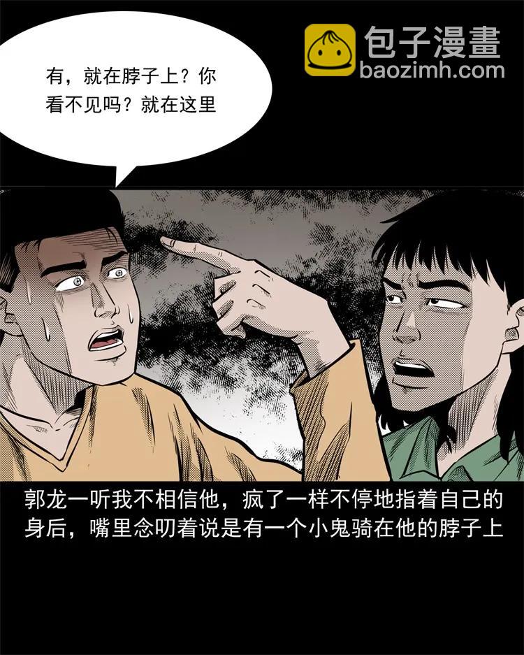 261 旅行诡事30