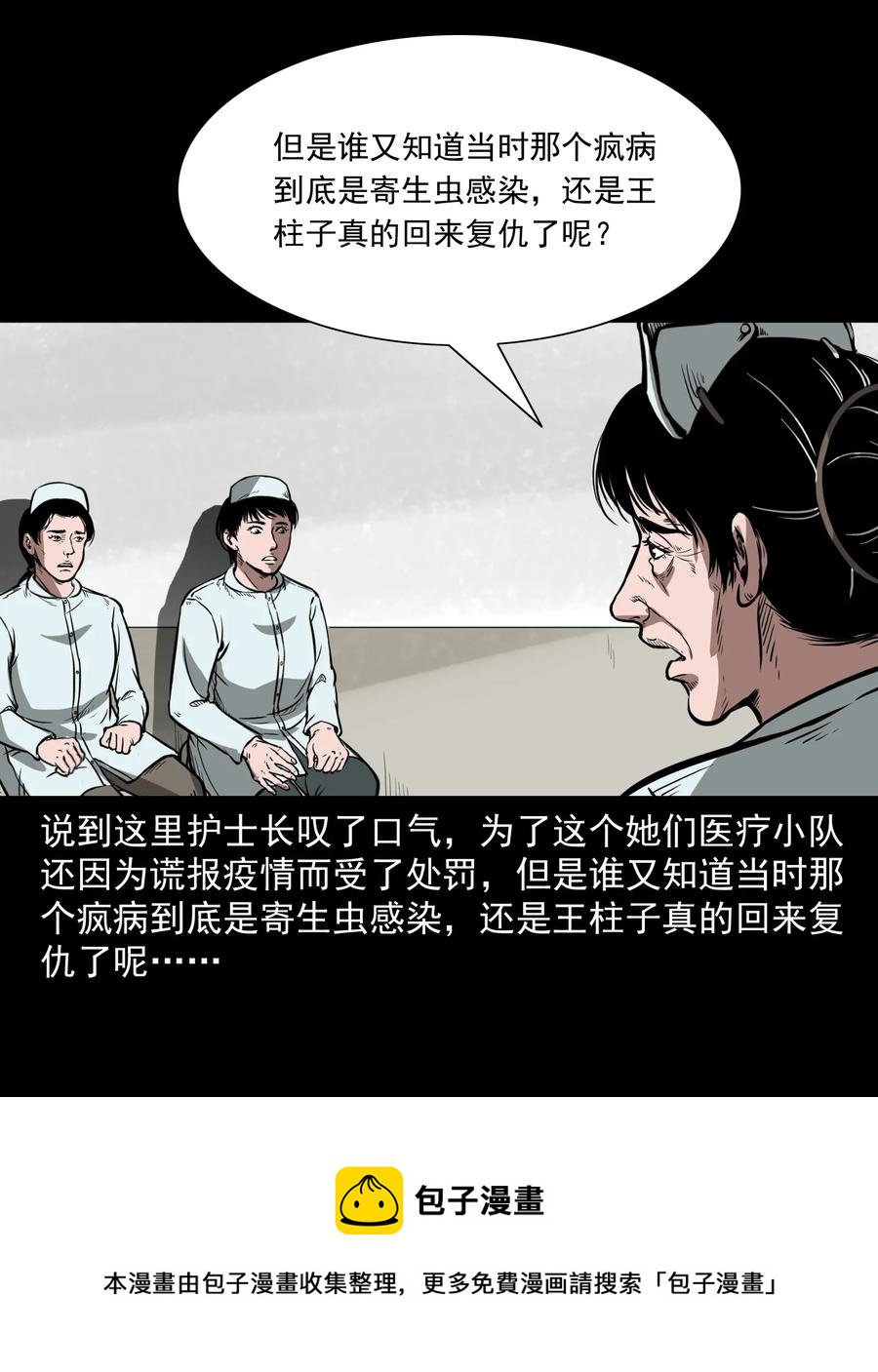 313 疯病83