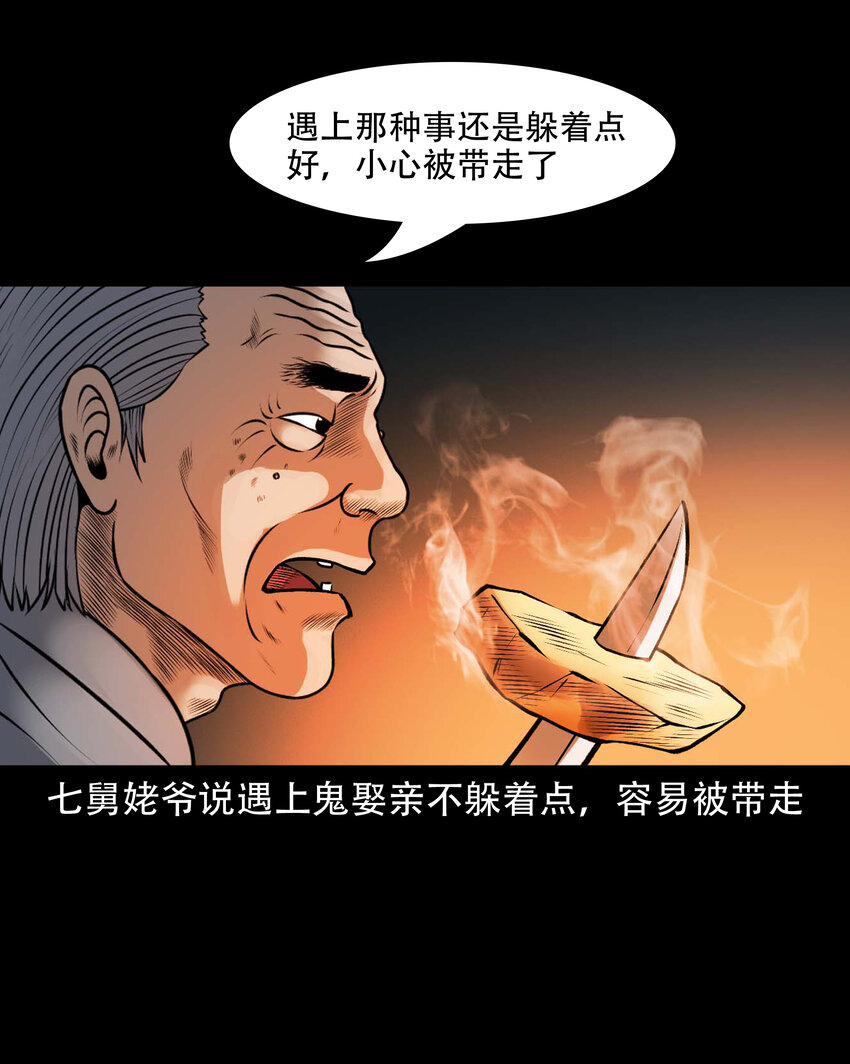 601 老烟鬼138话51