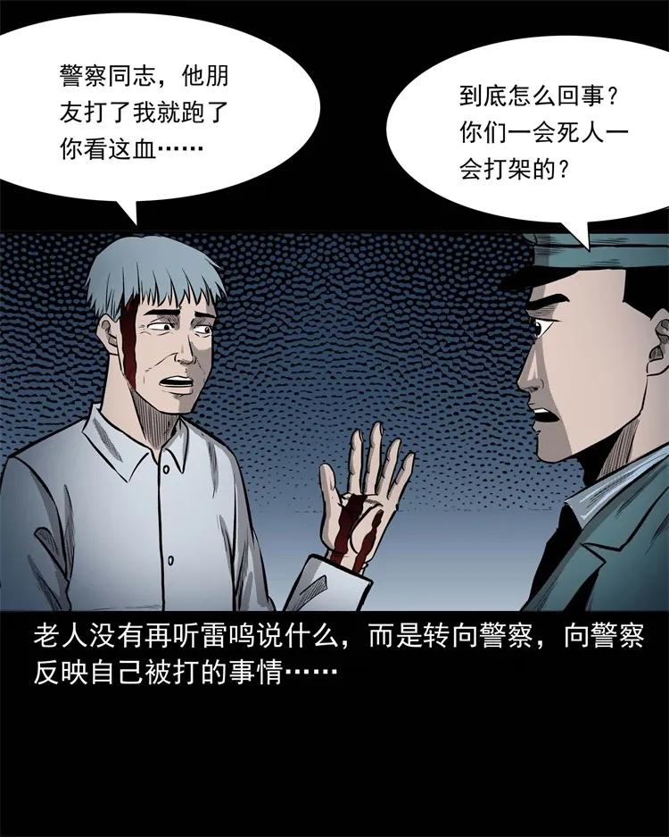 249 山中诡事78
