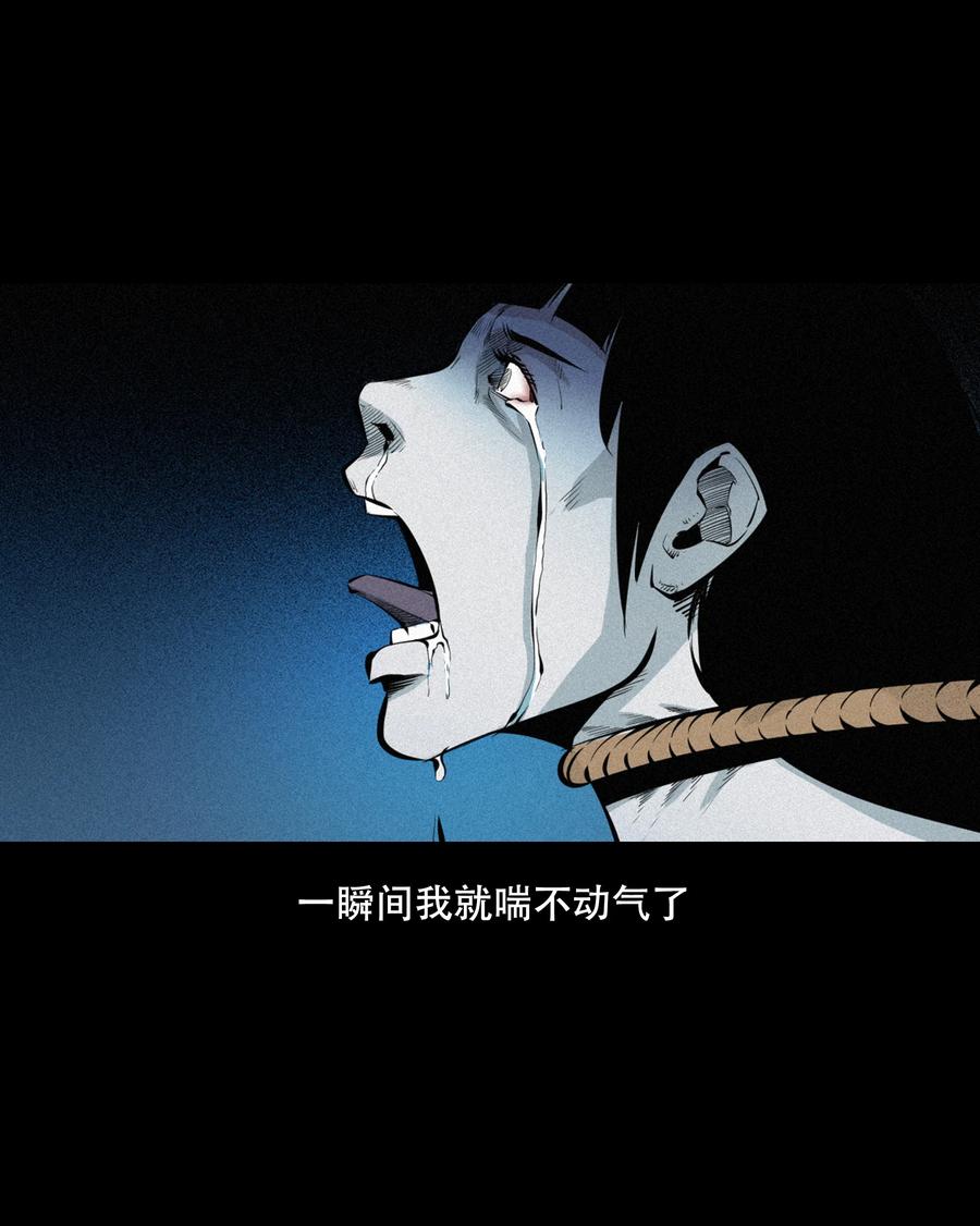 556 可怕的梦中人47