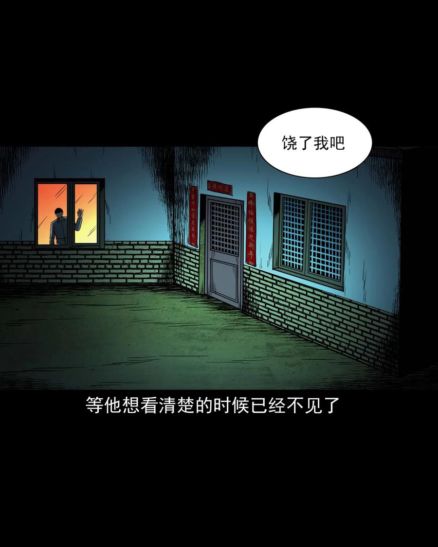 533 下毒咒58