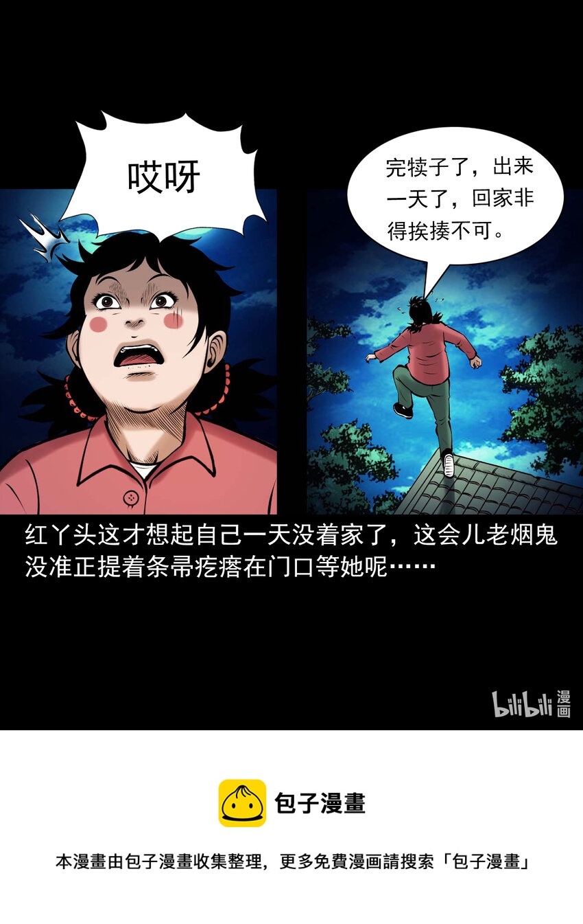 652 老烟鬼166话72