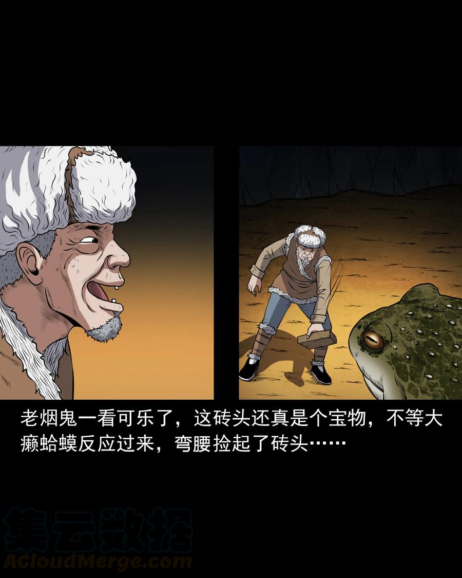 371 老烟鬼（二十四）68