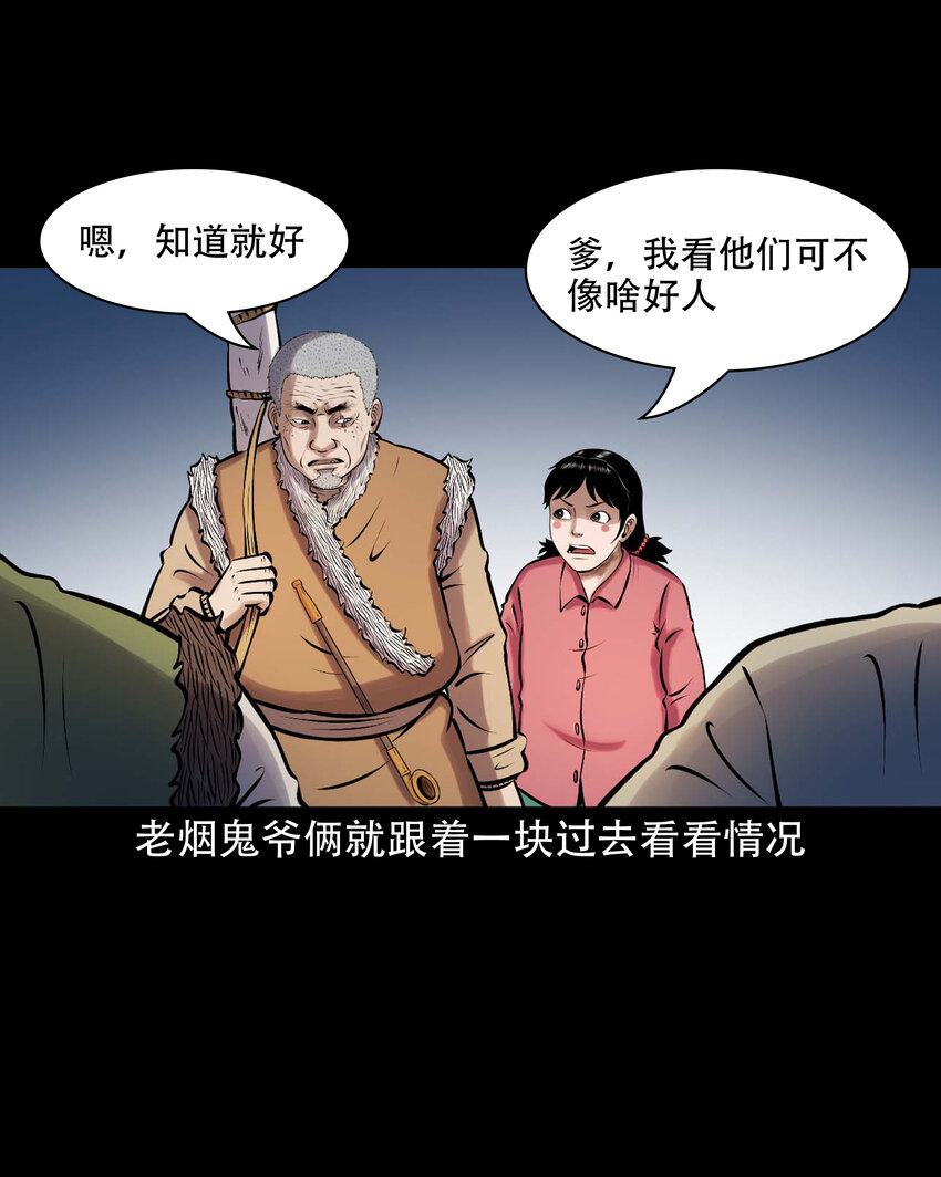631 老烟鬼156话15