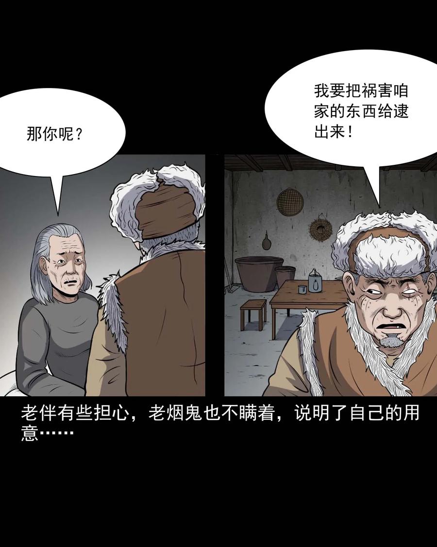 337 老烟鬼 1337